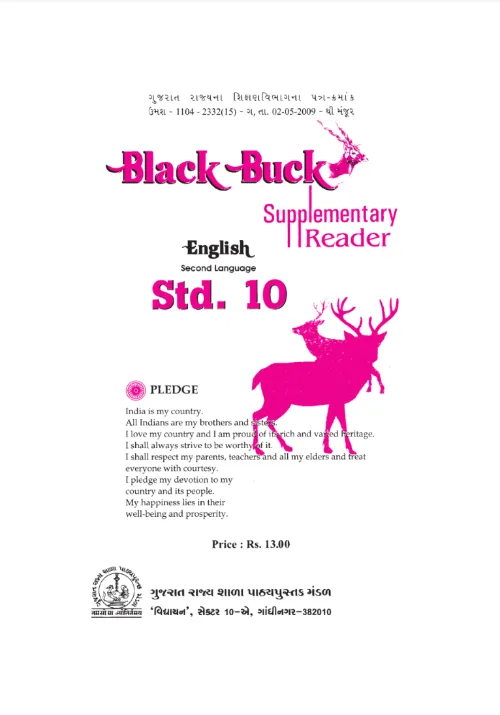 GSEB Standard 10 Black Buck Supplementry Reader Textbook PDF Download Gujarati Medium